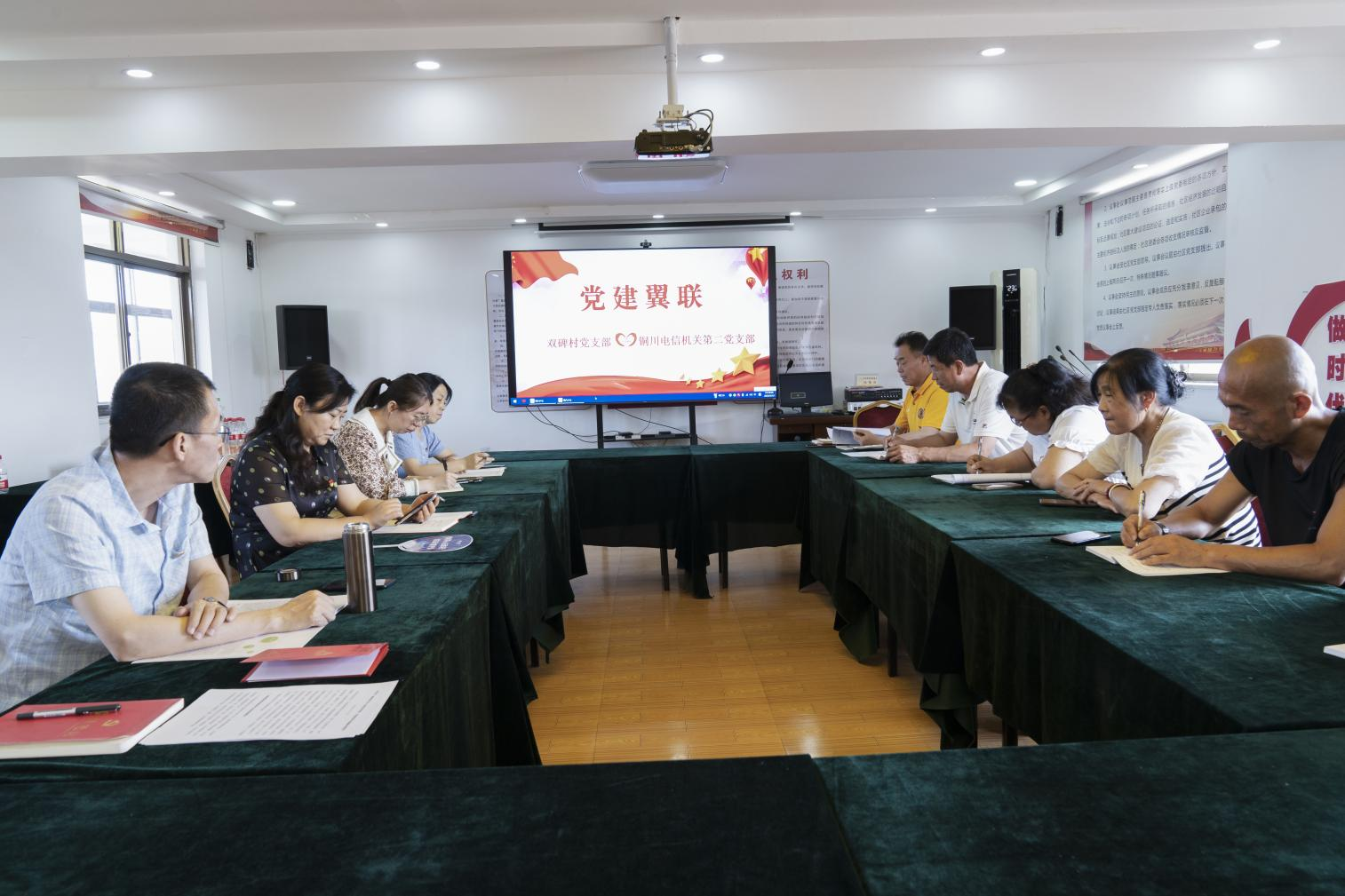 双碑村与铜川电信分公司开展党建翼联活动，共筑乡村振兴新堡垒